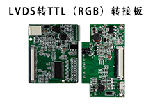 LVDS杜邦母座转TTL信号转接板LVDS转40P/50P-TTL信号转接方案LVDS转TTL信号转接板
