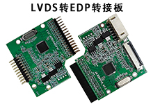 LVDS针座母座转EDP信号输出方案 LVDS转EDP信号转接板1080PX