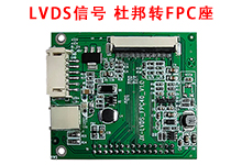 LVDS杜邦母座转30PIN/40PIN LVDS FPC座信号转接板LVDS信号转接方案