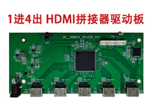 1进4出HDMI视频拼接器1路HDMI信源分割4个显示单元多屏拼接驱动板