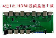 4进1出HDMI监控主板支持4路HDMI信号传输至总机 集线办公监管方案